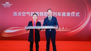 Cerimonia della firma della cooperazione strategica tra PowerWorld e China Hi...